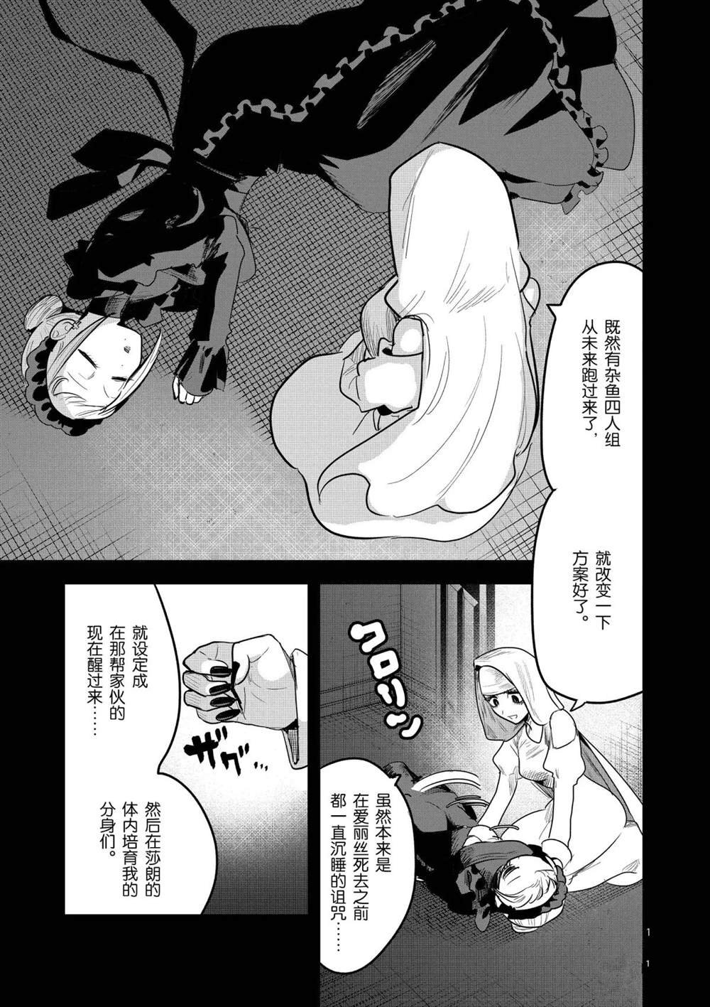 第152话 分身