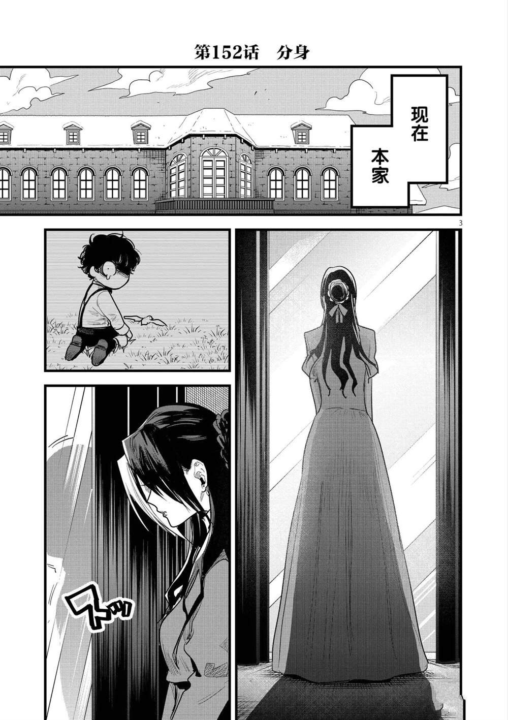 第152话 分身