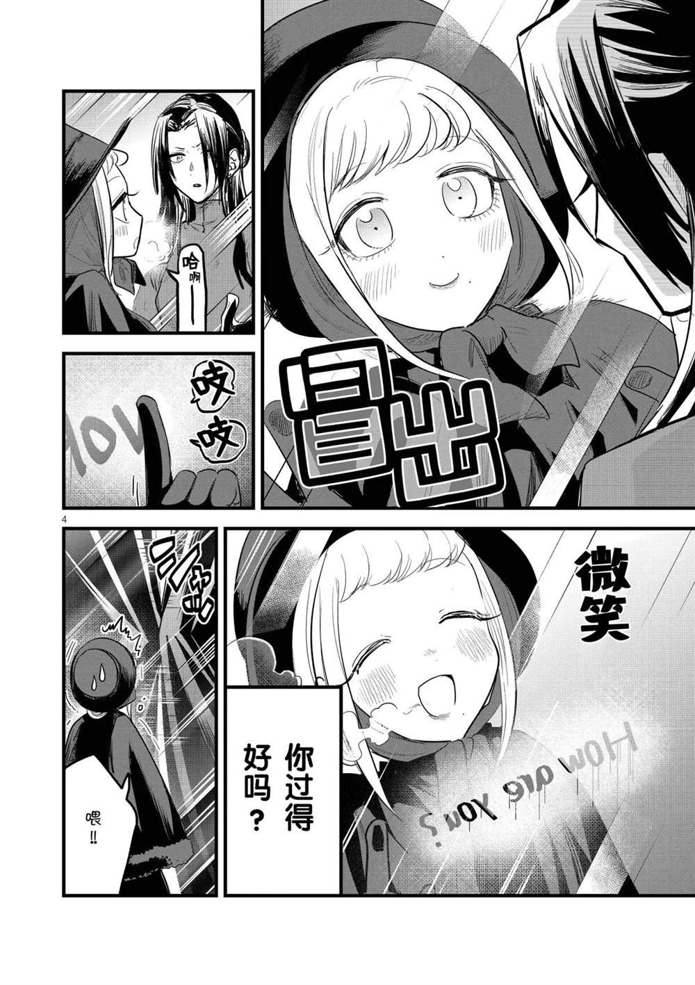 第152话 分身