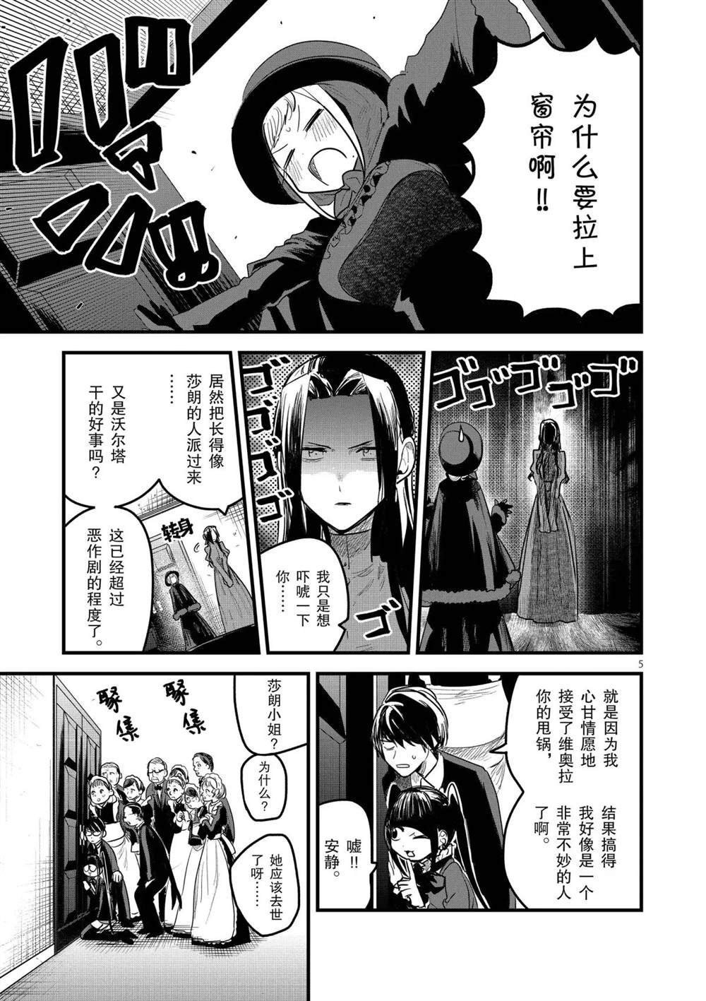 第152话 分身