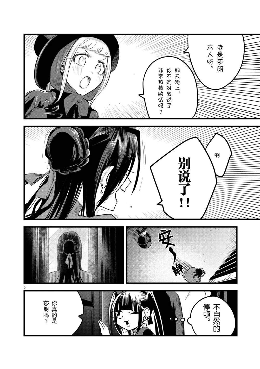 第152话 分身