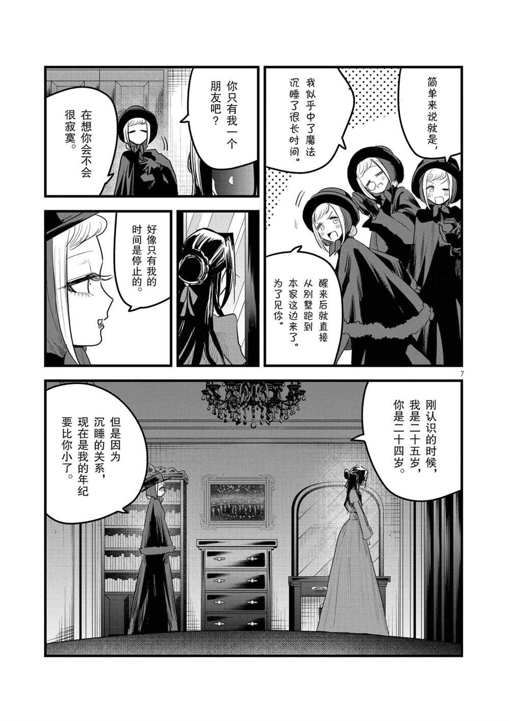 第152话 分身