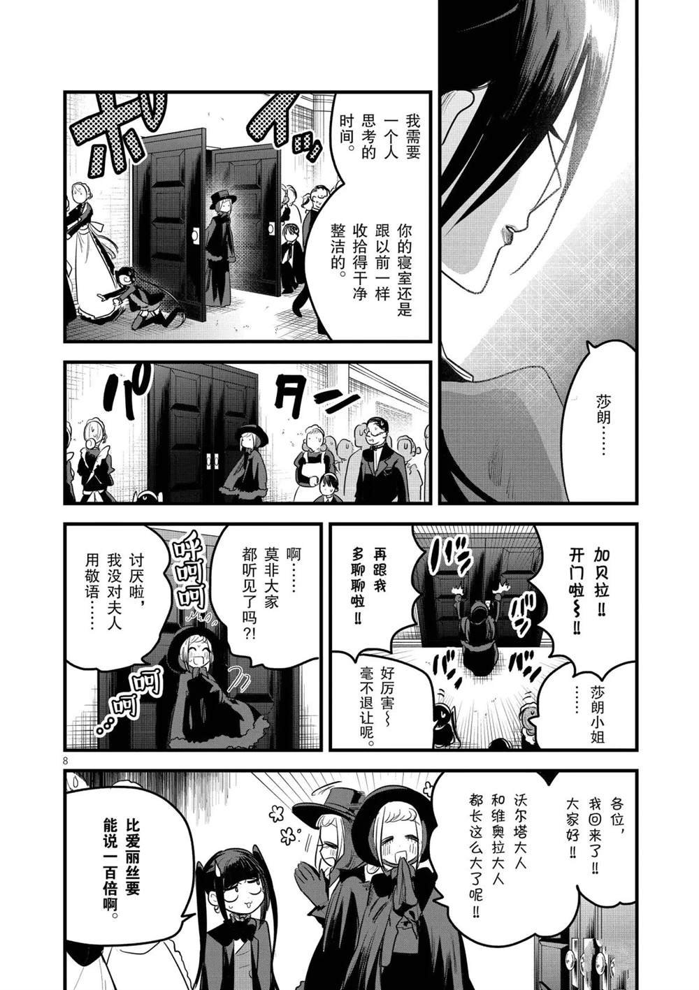 第152话 分身