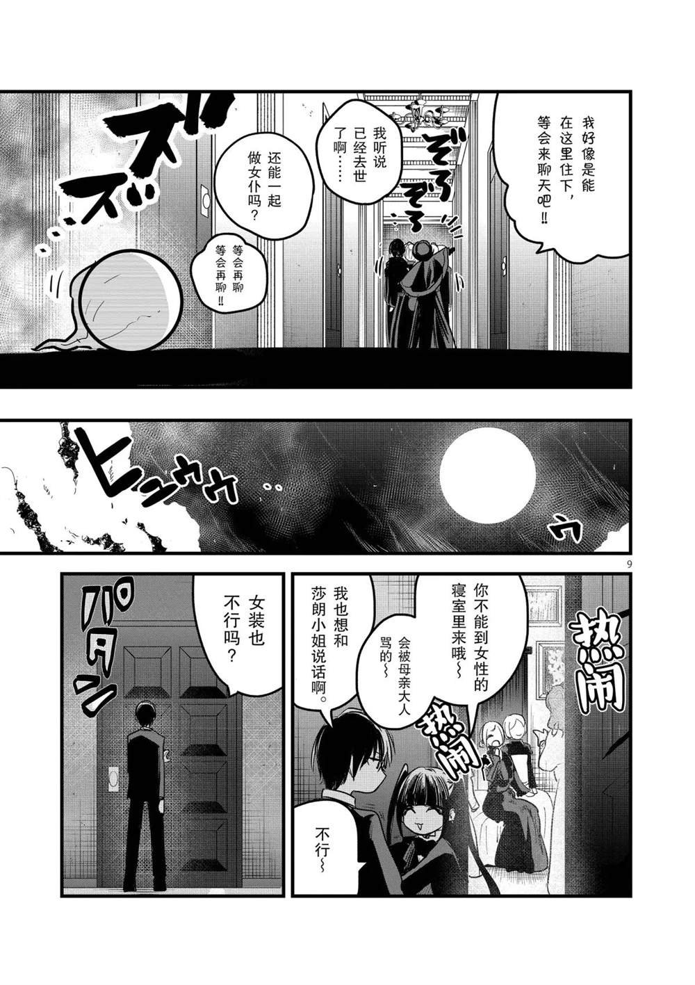第152话 分身