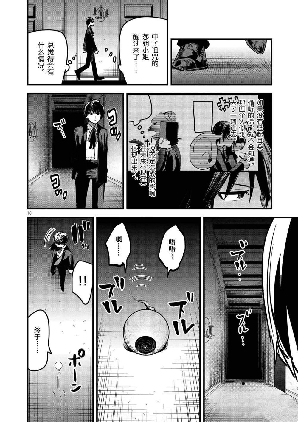 第152话 分身