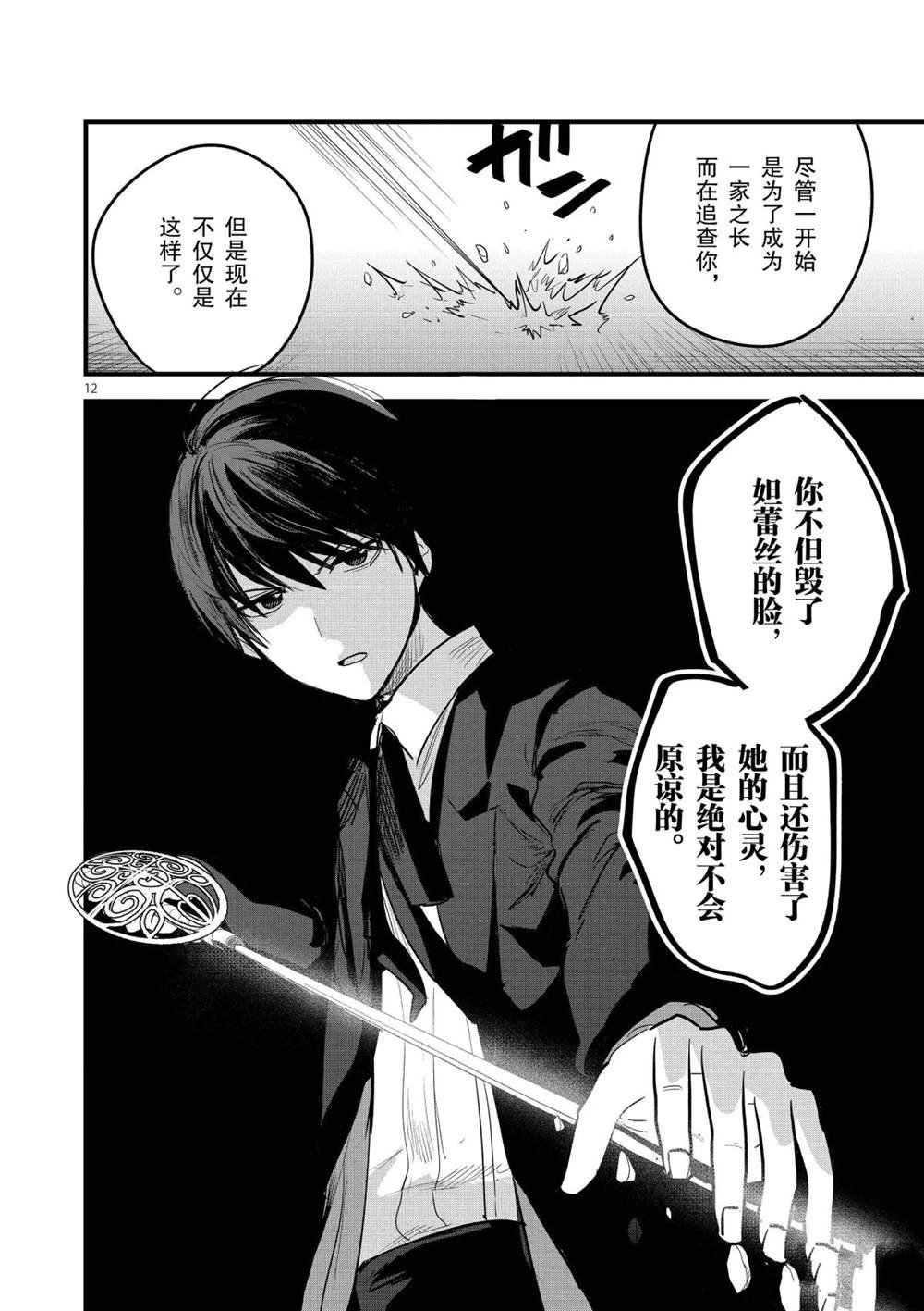 第152话 分身