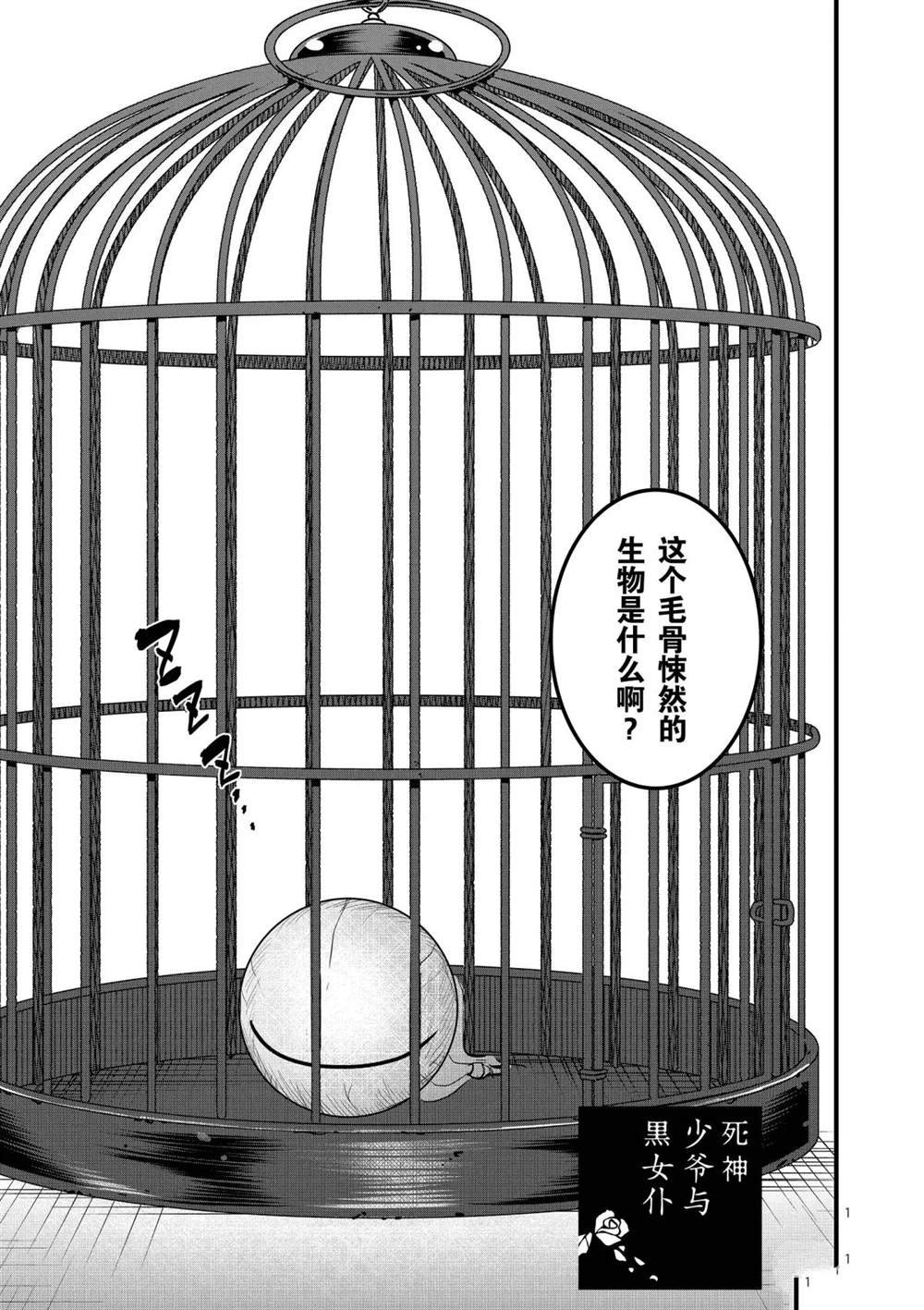 第153话 决斗