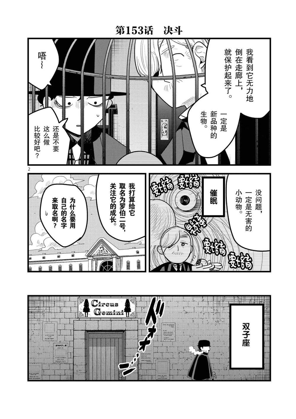 第153话 决斗