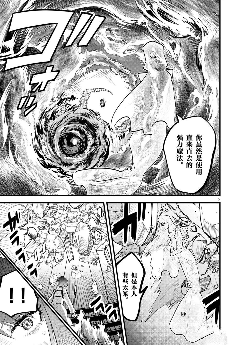 第153话 决斗