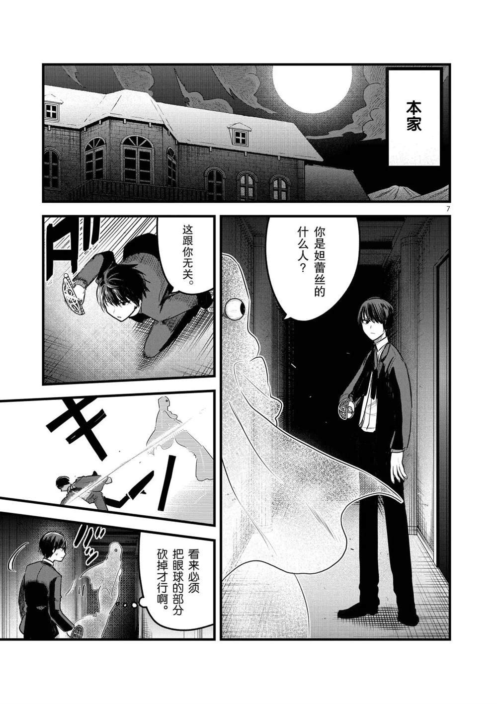 第153话 决斗