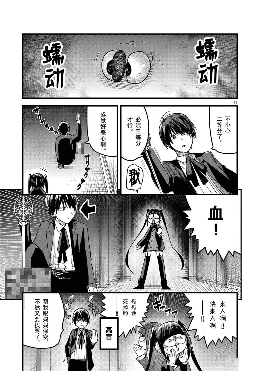 第153话 决斗