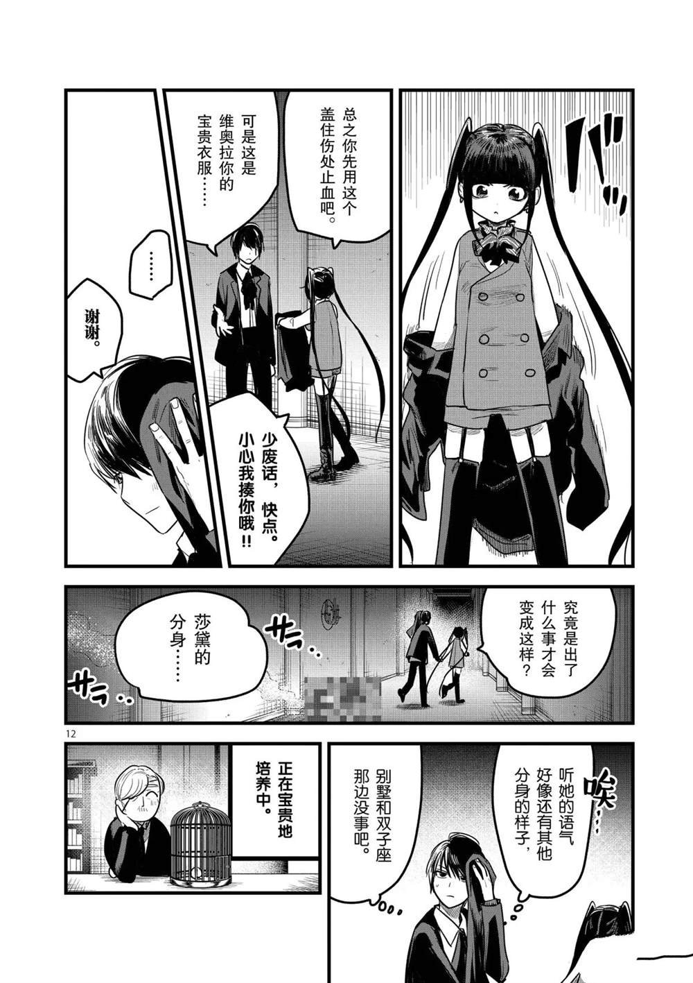 第153话 决斗