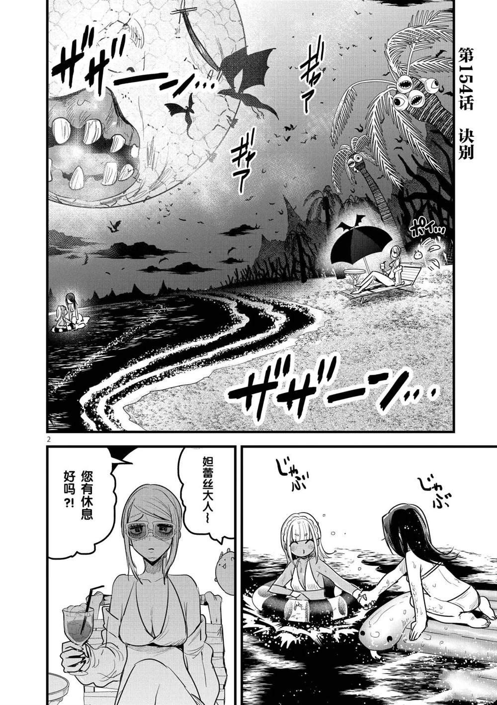 第154话 诀别