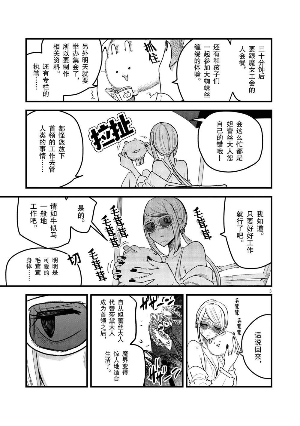 第154话 诀别