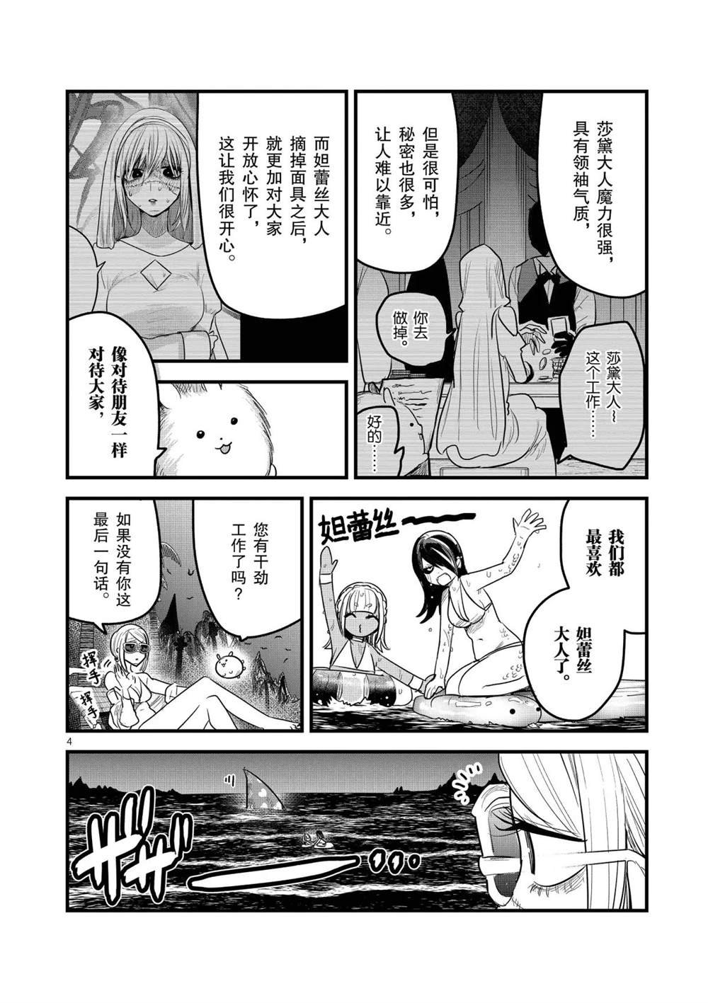 第154话 诀别