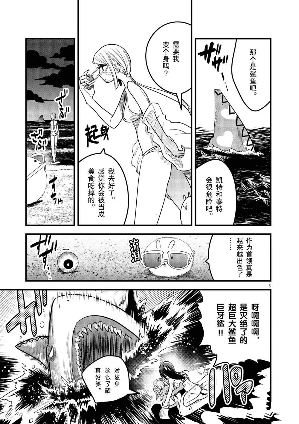 第154话 诀别