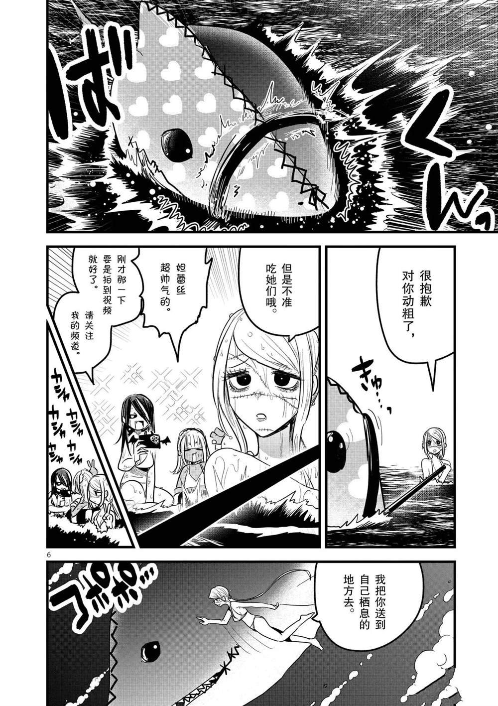 第154话 诀别