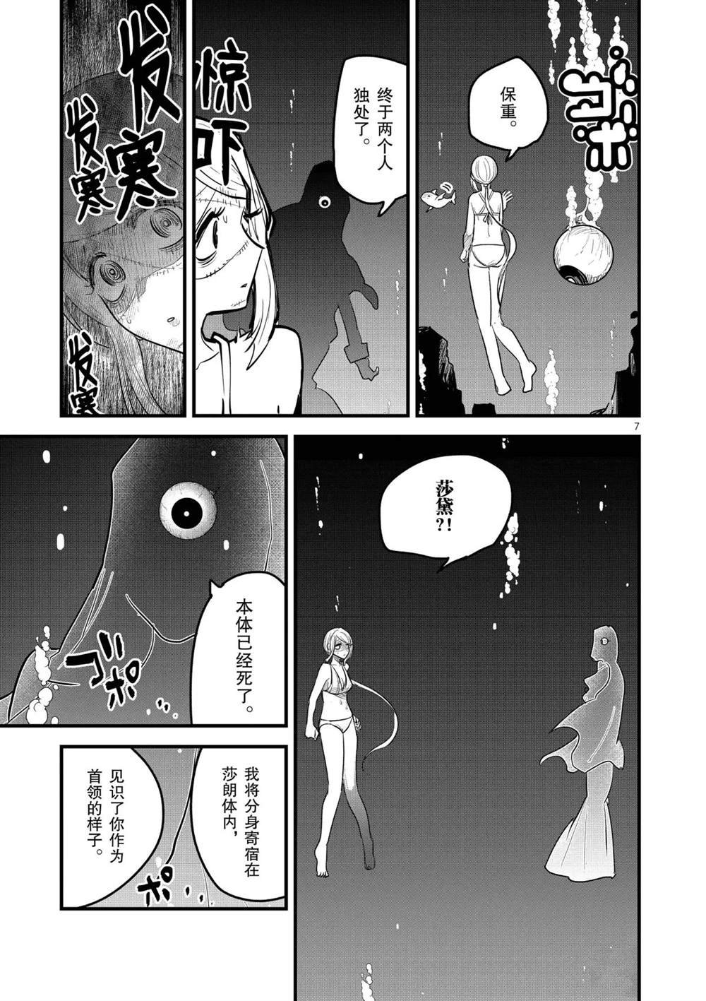第154话 诀别