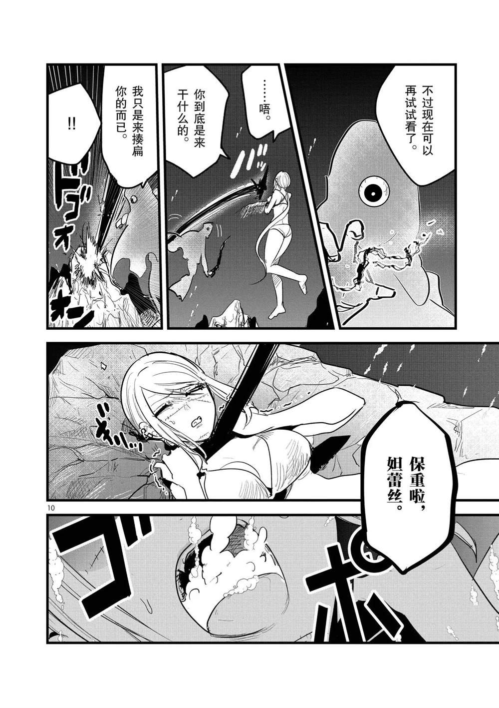 第154话 诀别