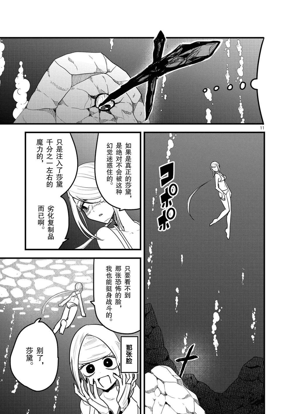 第154话 诀别