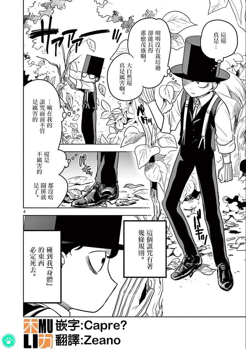 第16话 大扫除