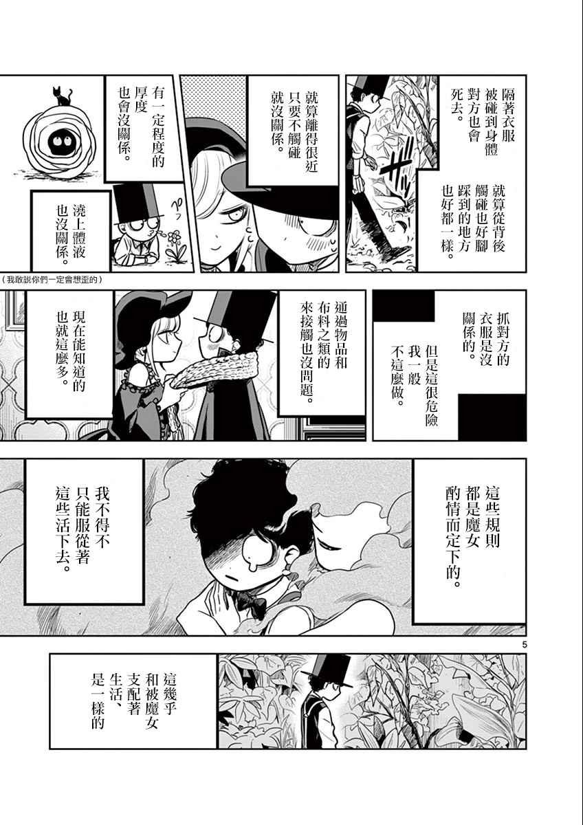 第16话 大扫除