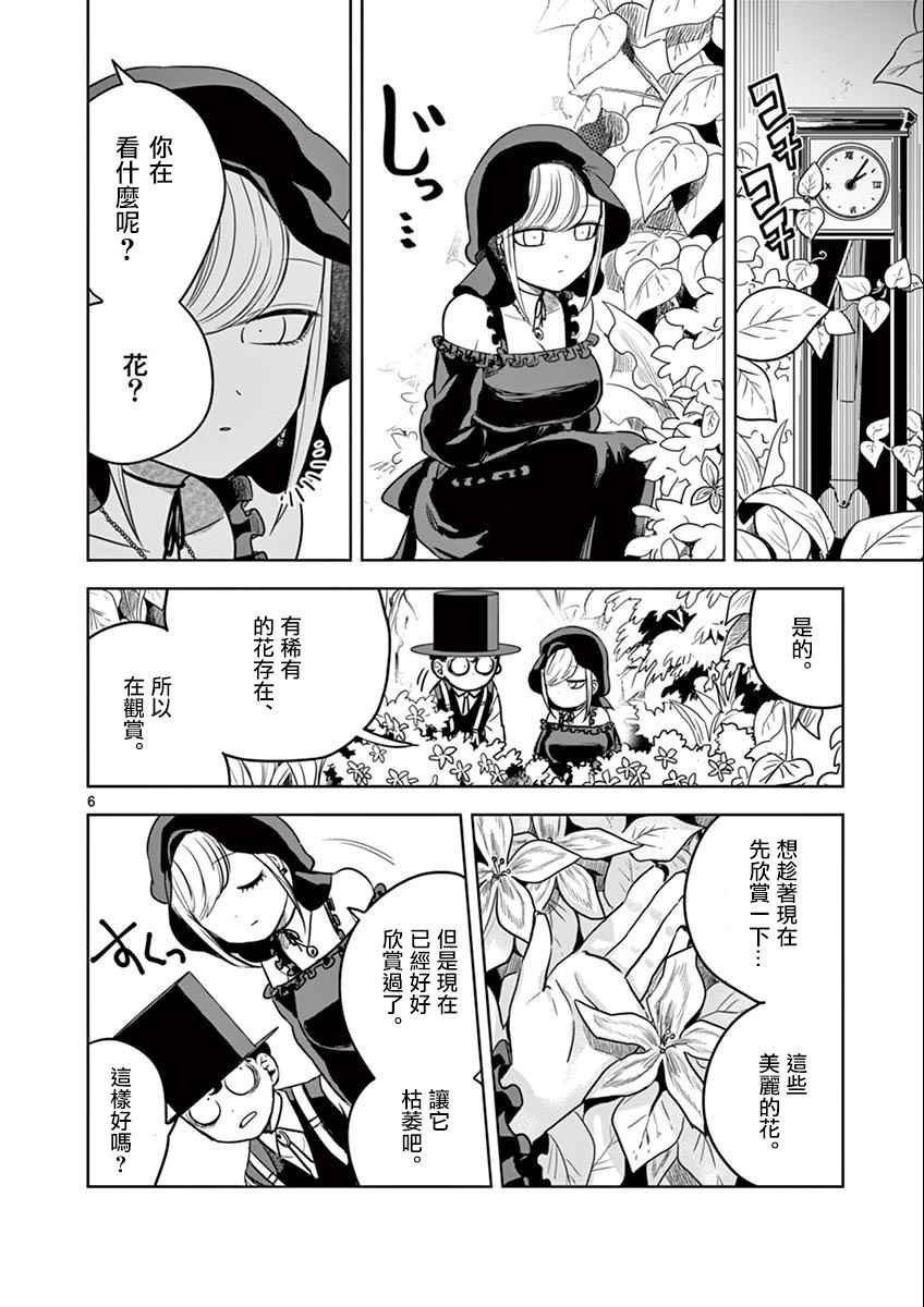 第16话 大扫除