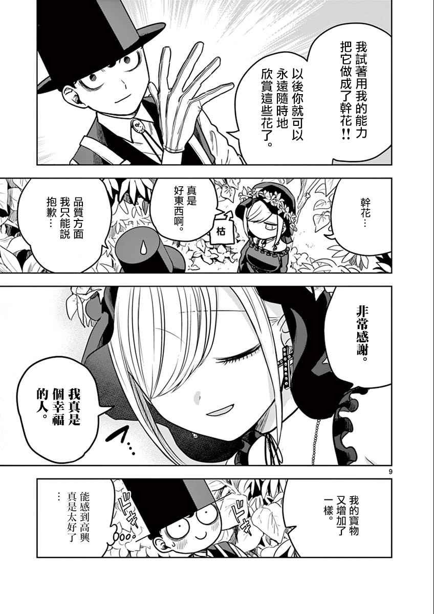 第16话 大扫除