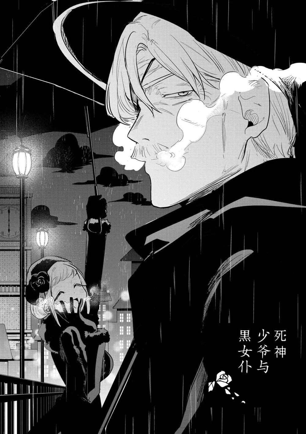 第155话 惨痛的下场