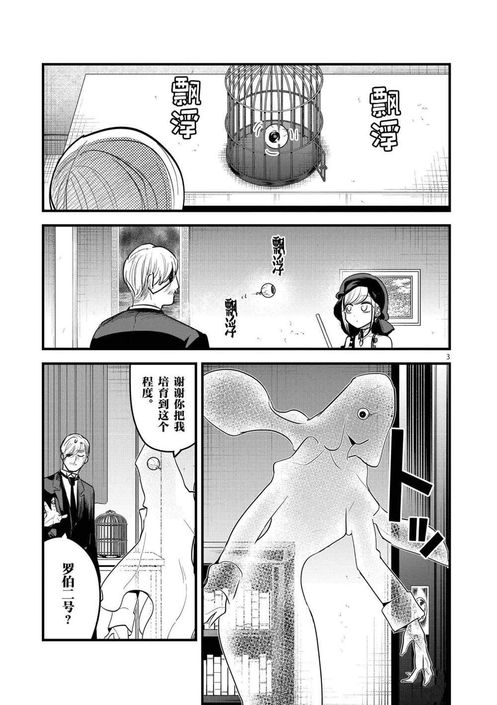 第155话 惨痛的下场