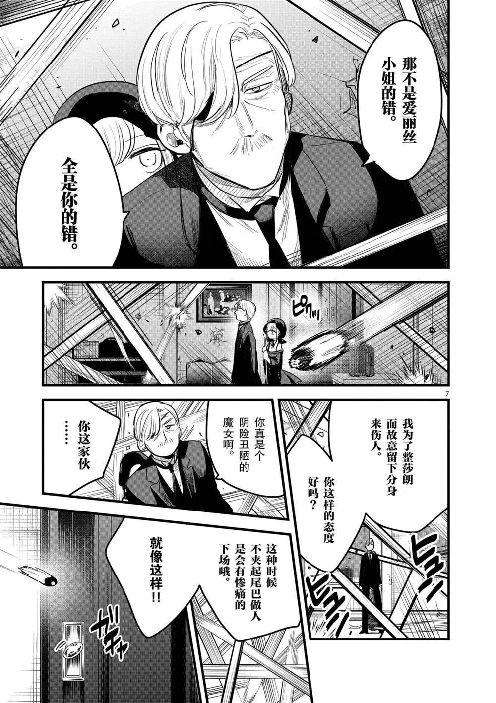 第155话 惨痛的下场