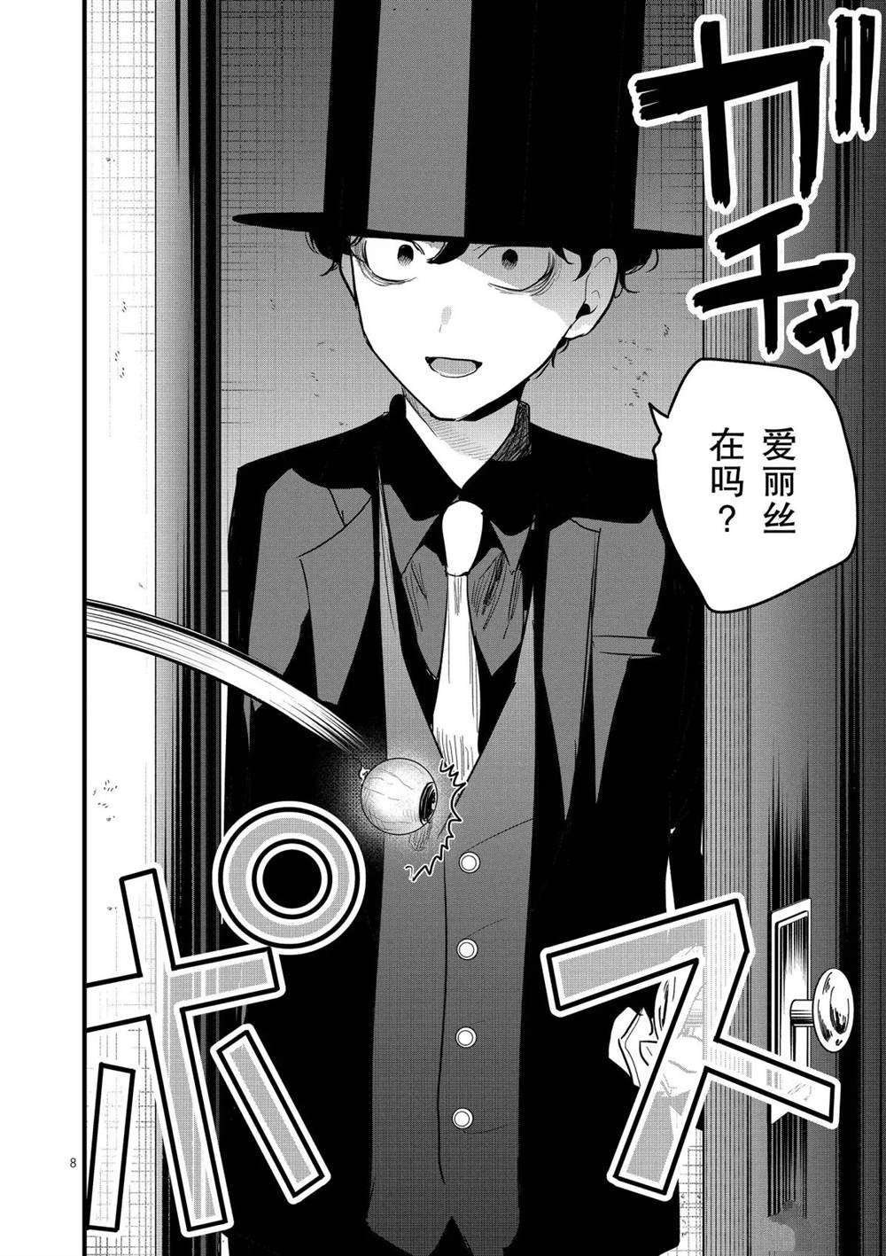 第155话 惨痛的下场