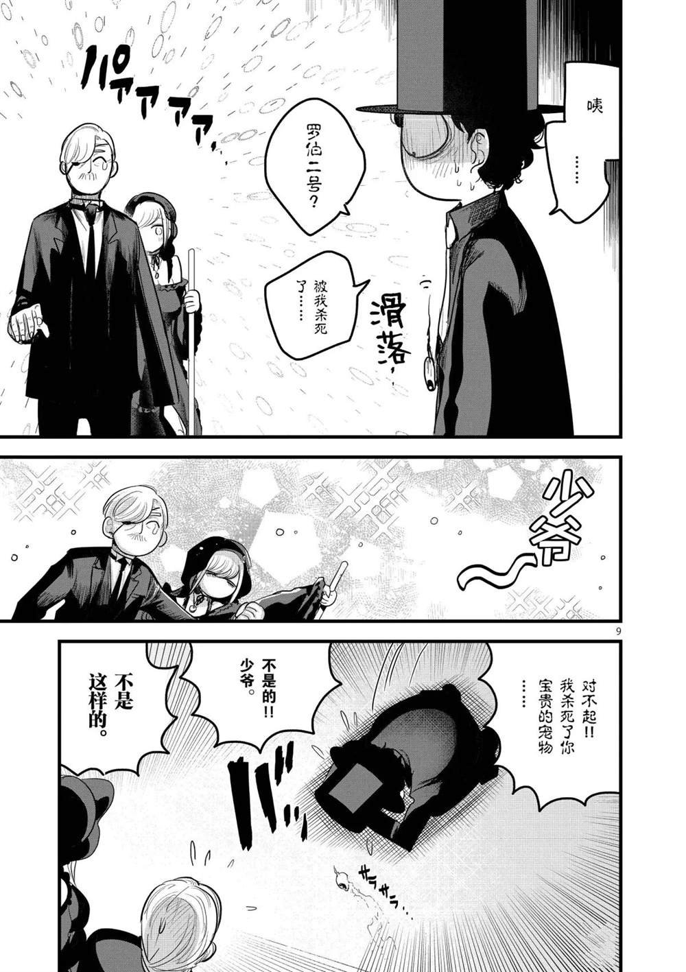 第155话 惨痛的下场