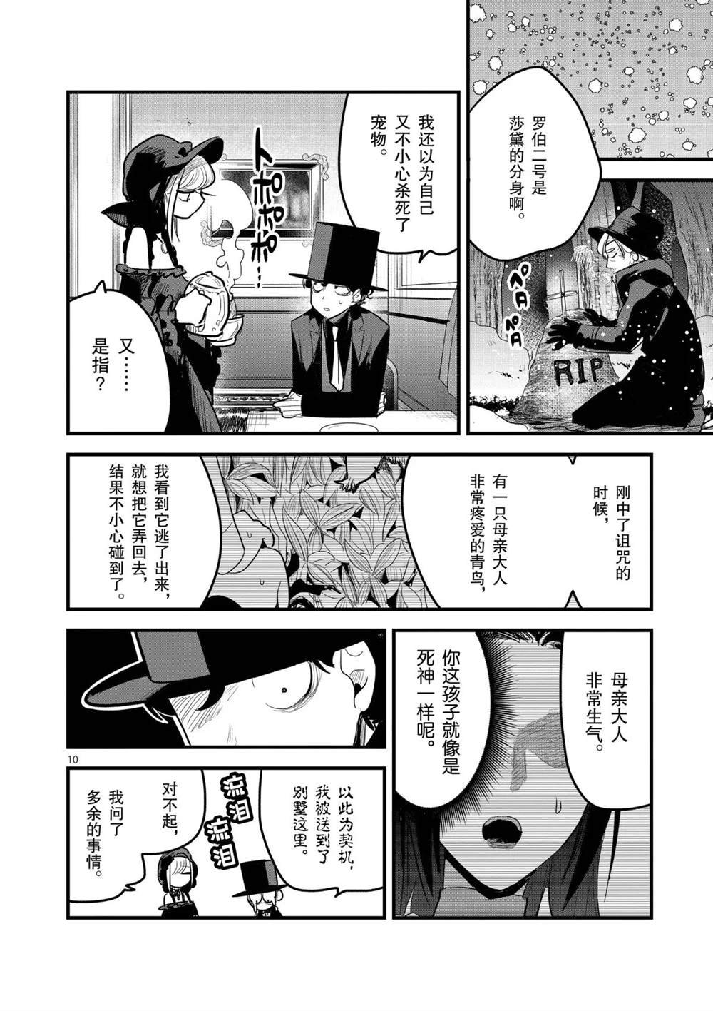 第155话 惨痛的下场