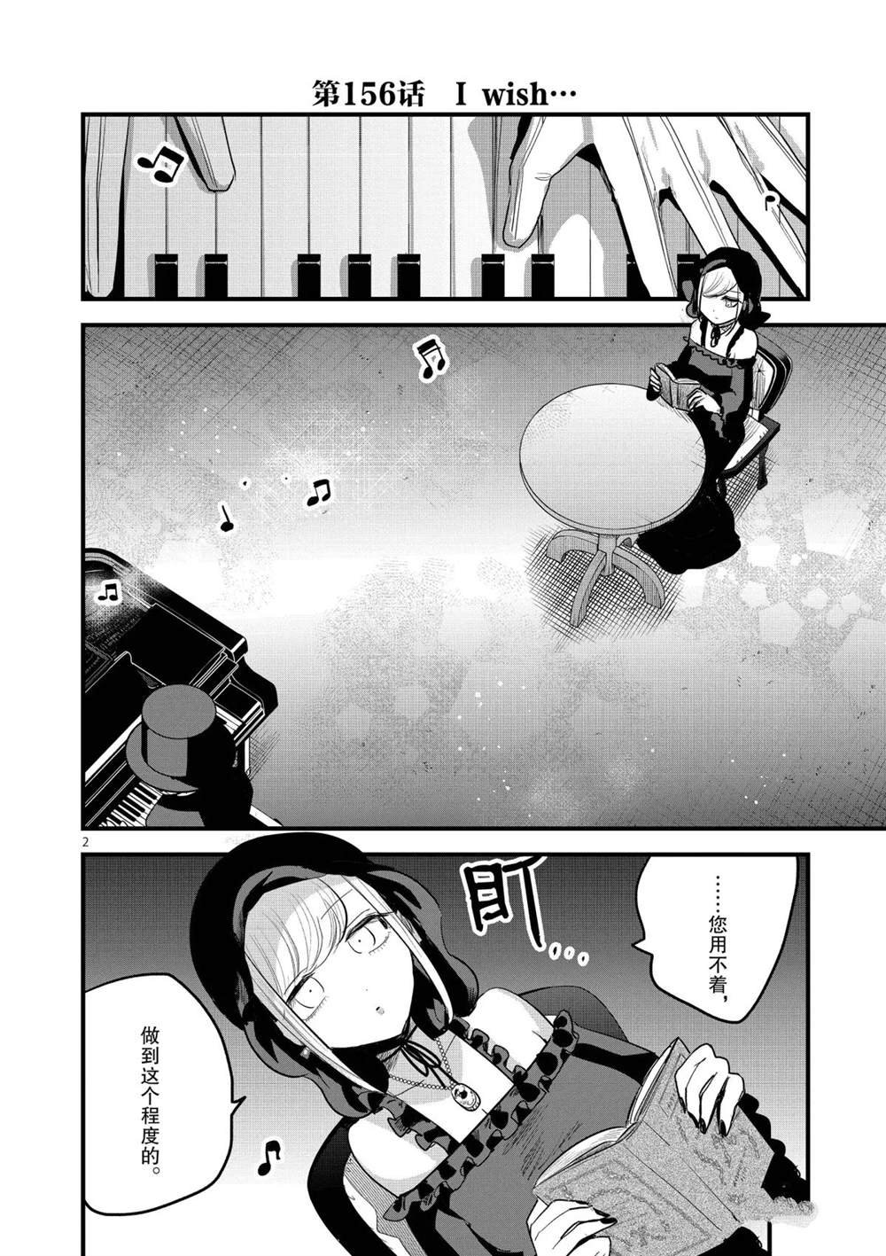 第156话 I wish...