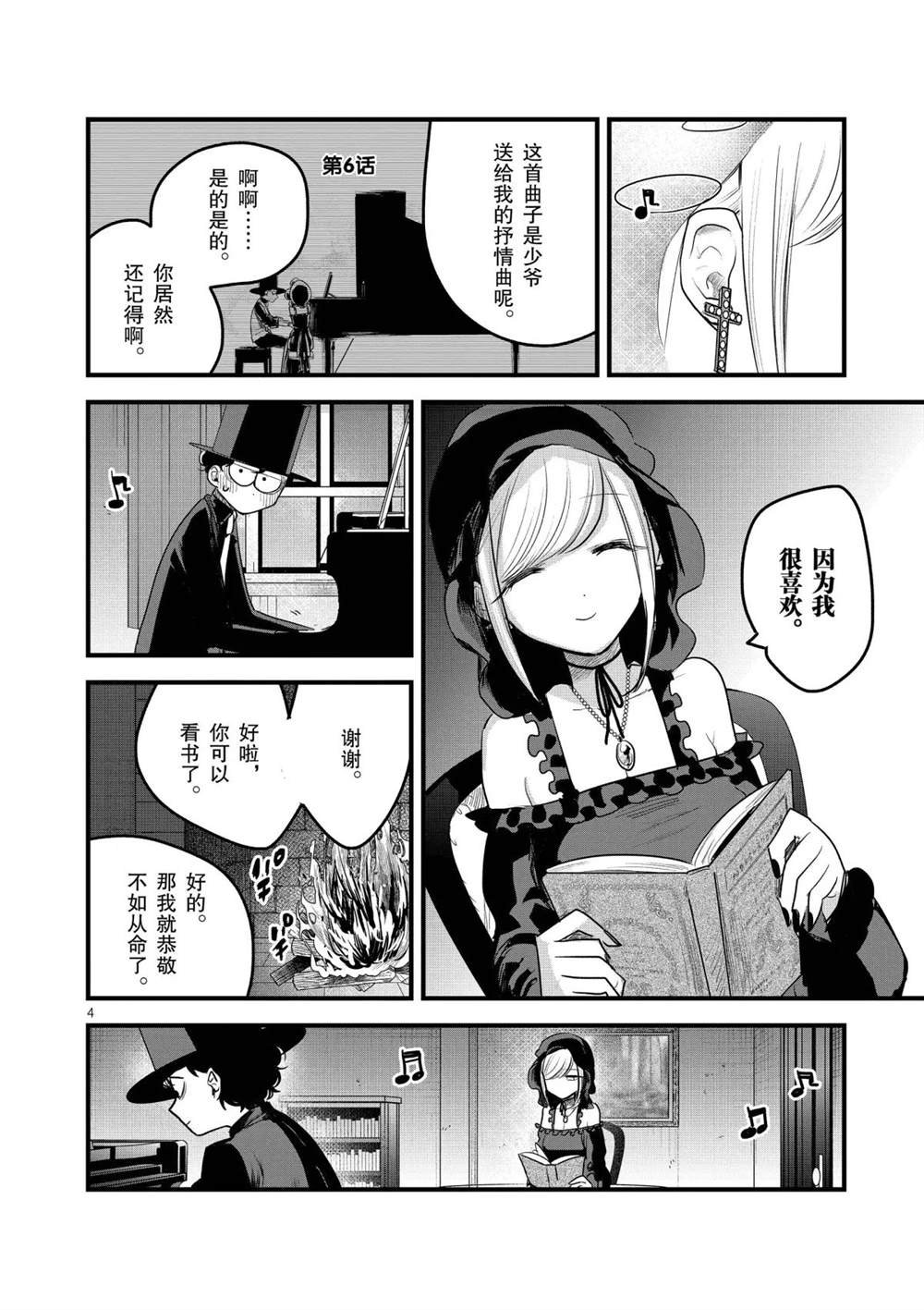 第156话 I wish...