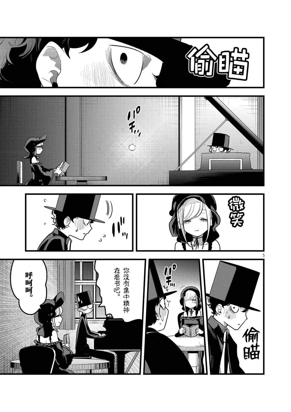 第156话 I wish...