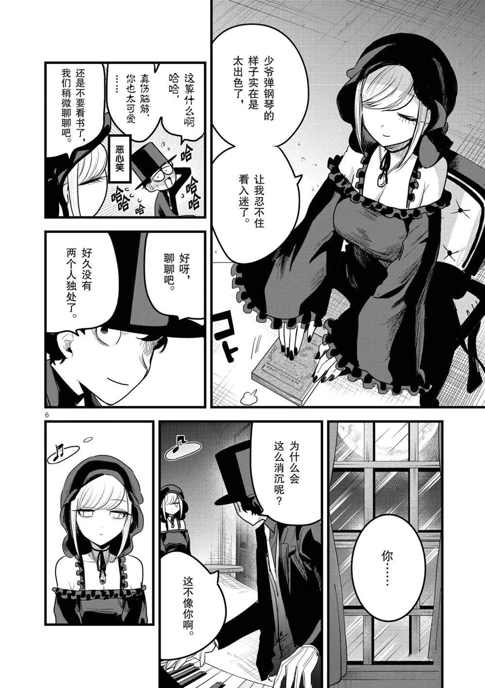 第156话 I wish...