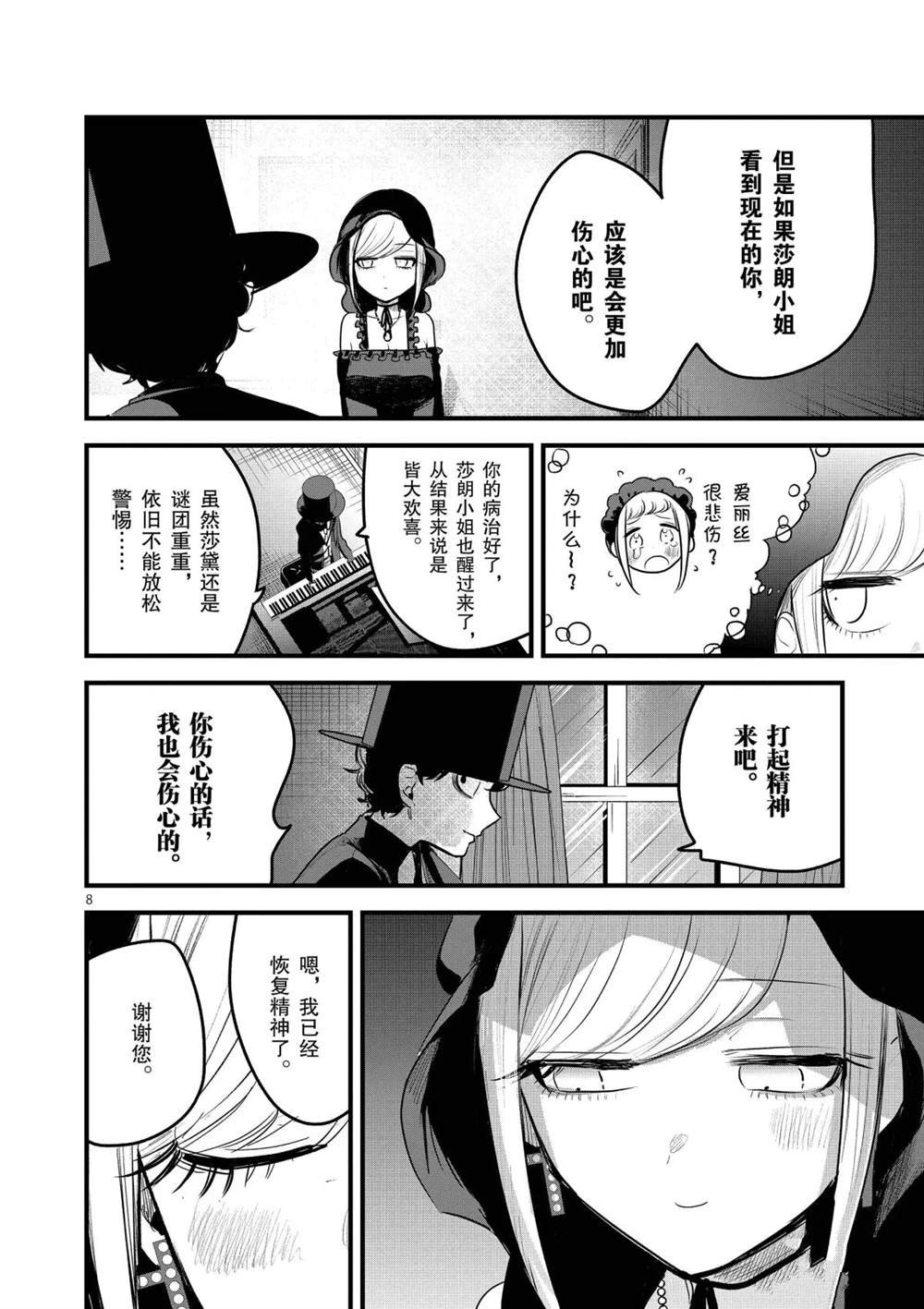 第156话 I wish...