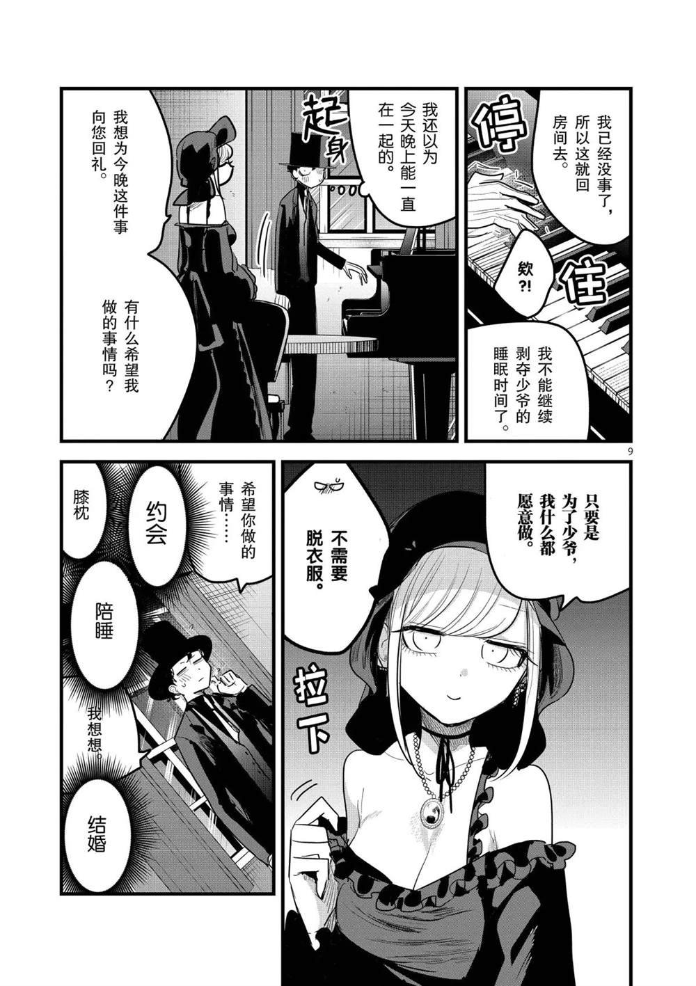第156话 I wish...