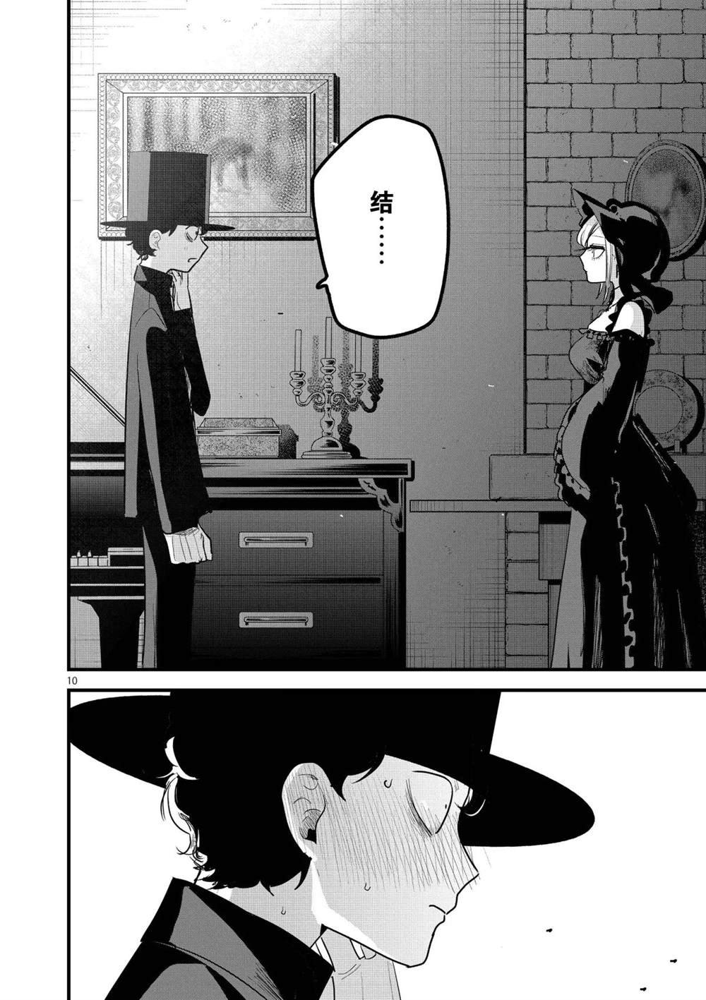 第156话 I wish...