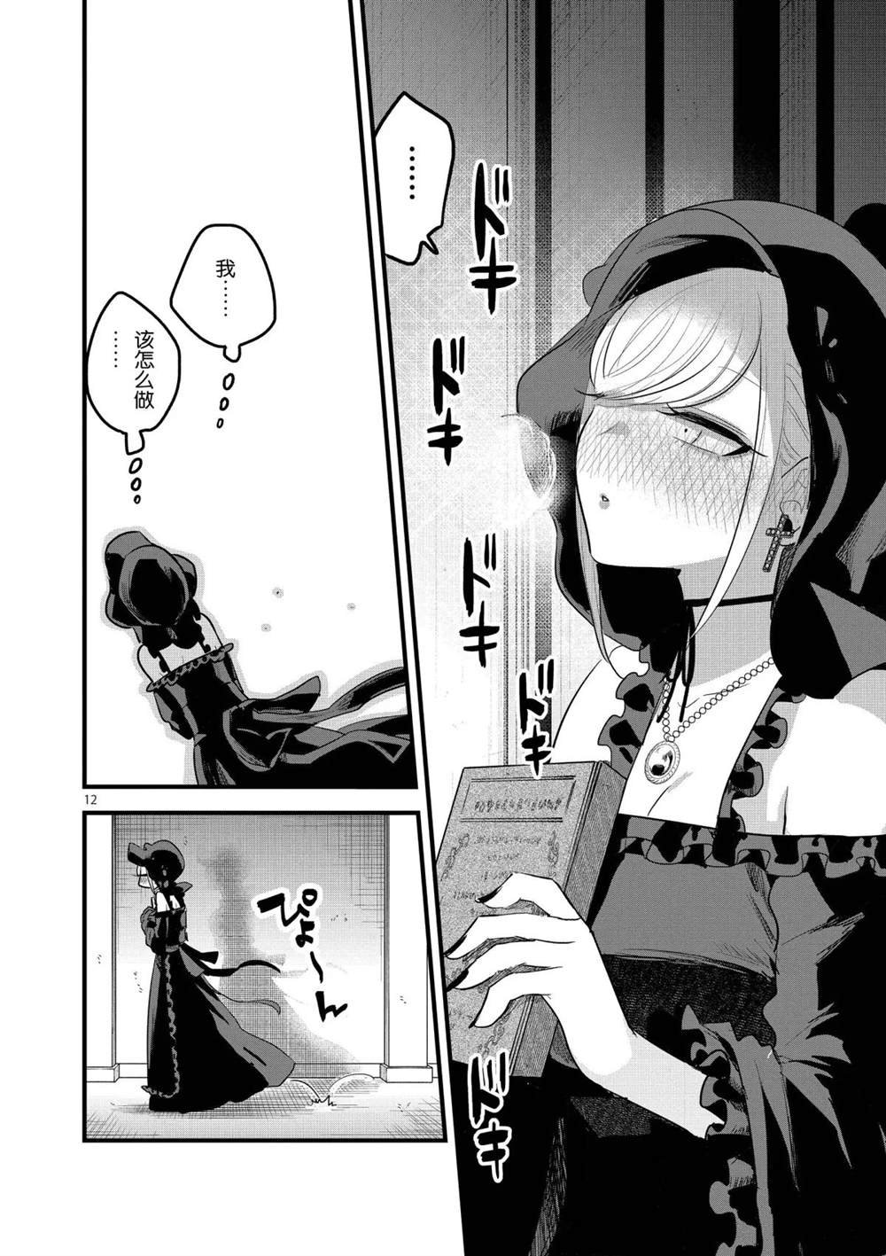 第156话 I wish...
