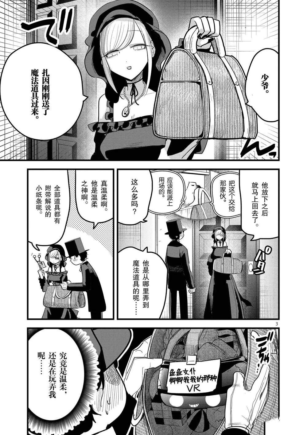 第157话 寂静的街道