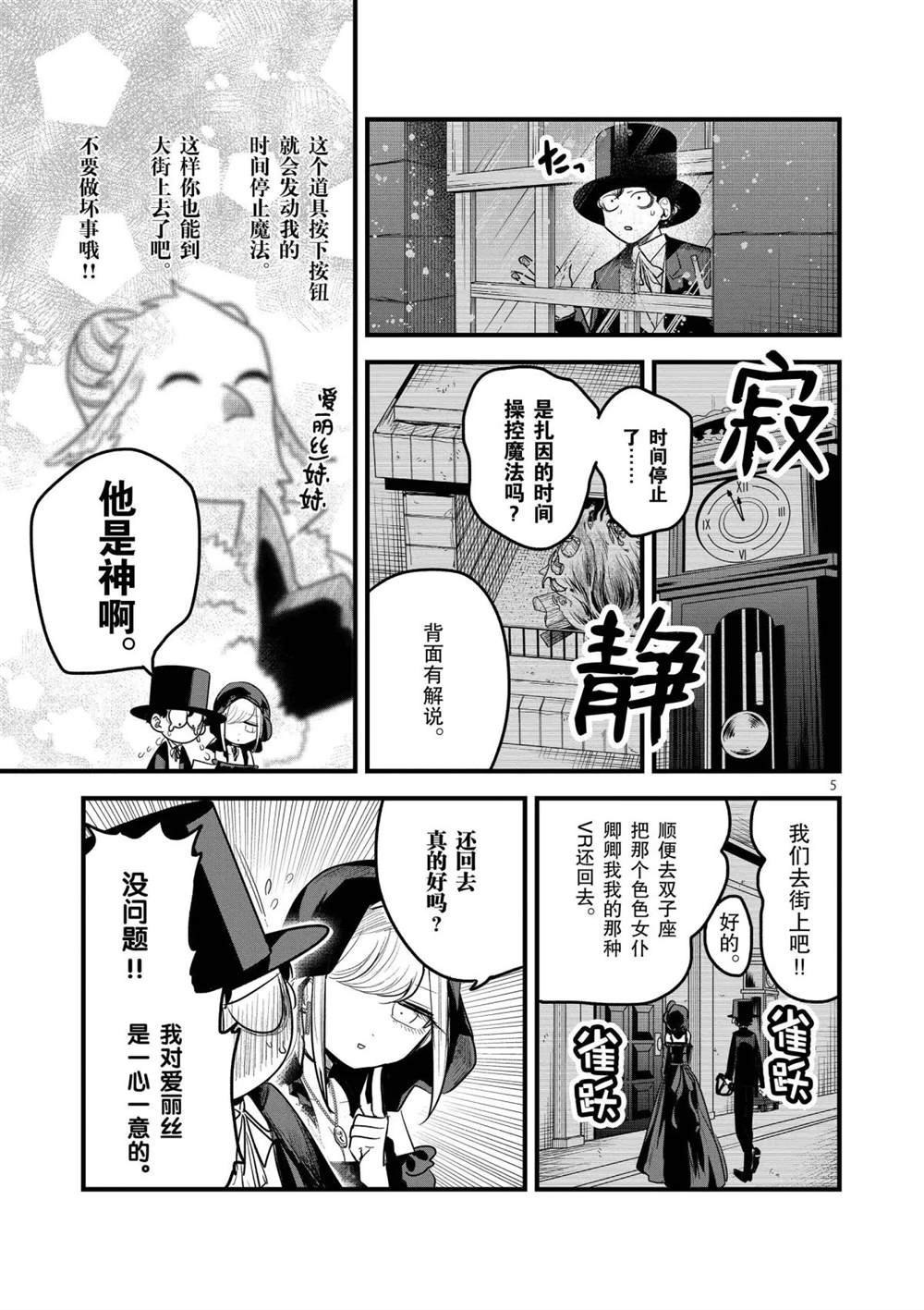 第157话 寂静的街道