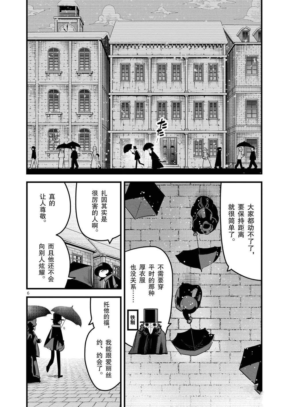 第157话 寂静的街道