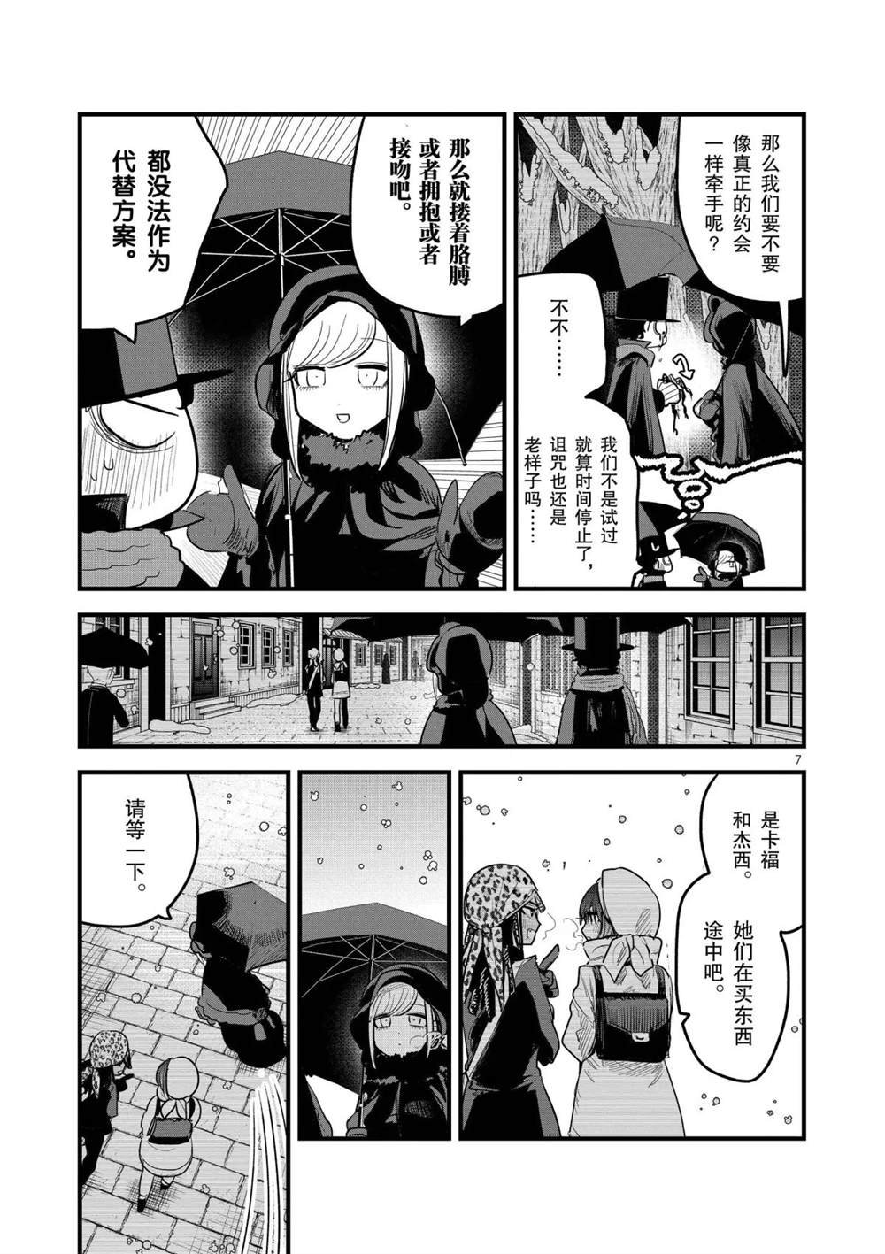 第157话 寂静的街道