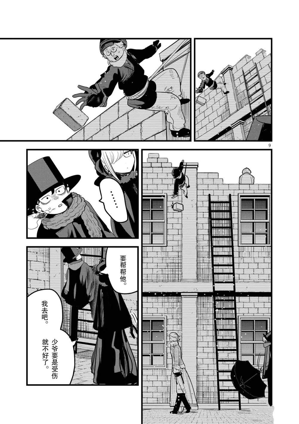 第157话 寂静的街道