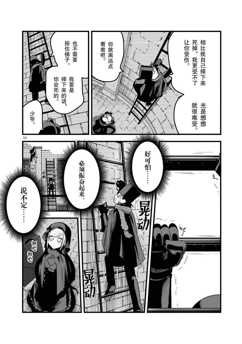 第157话 寂静的街道