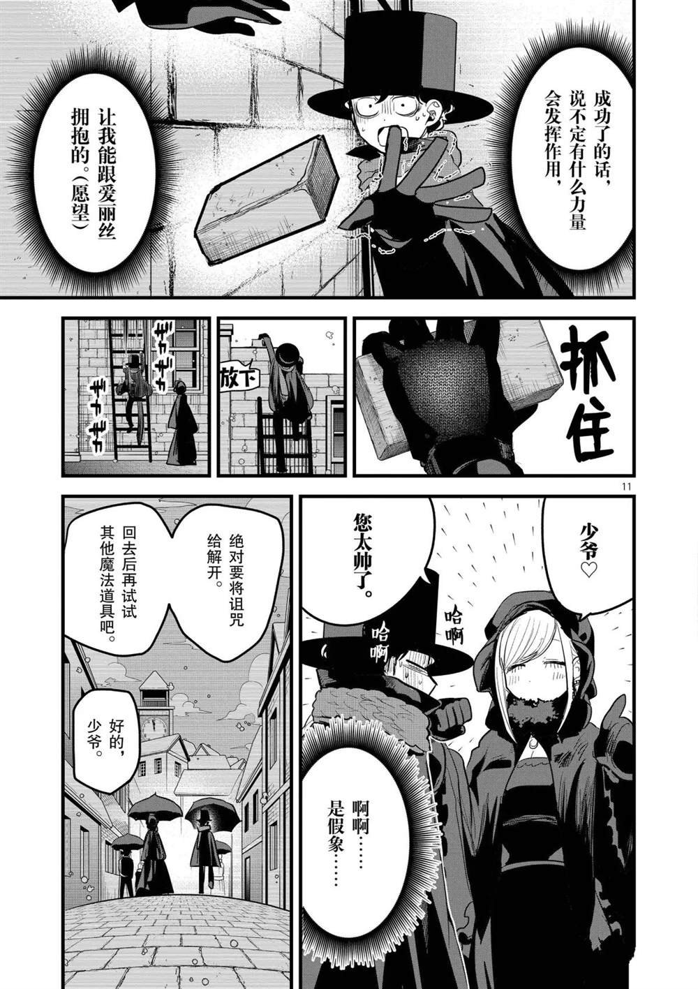 第157话 寂静的街道
