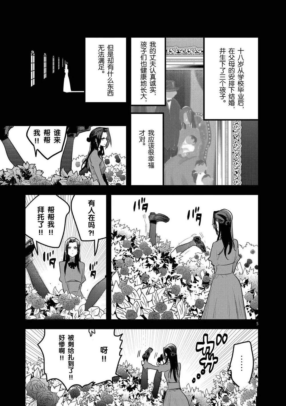 第158话 莎朗与加贝拉